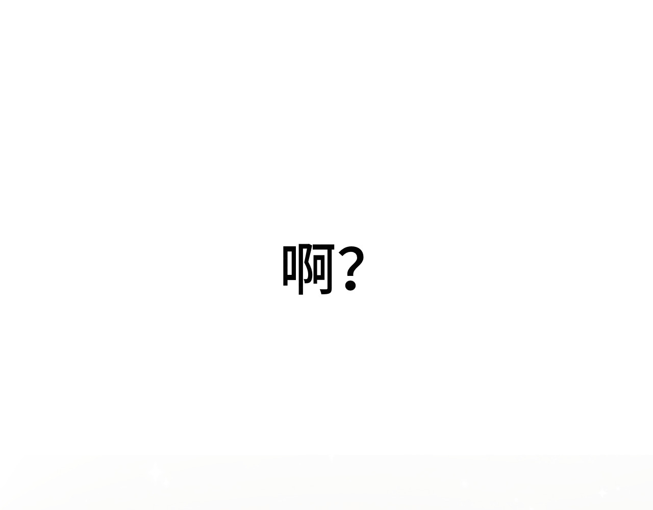 第33话 我和他互换身体了?! 第 42 页