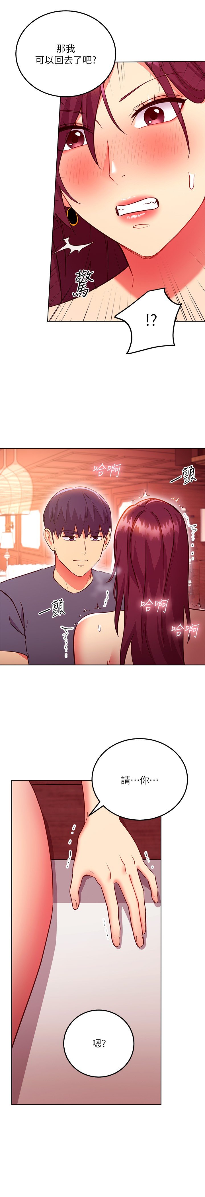 第128话 - 插入发情的母狗体内 第 24 页