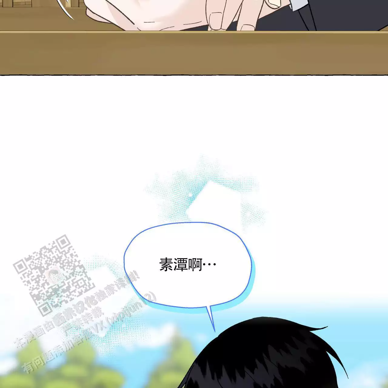 第141话 发生了什么 第 8 页
