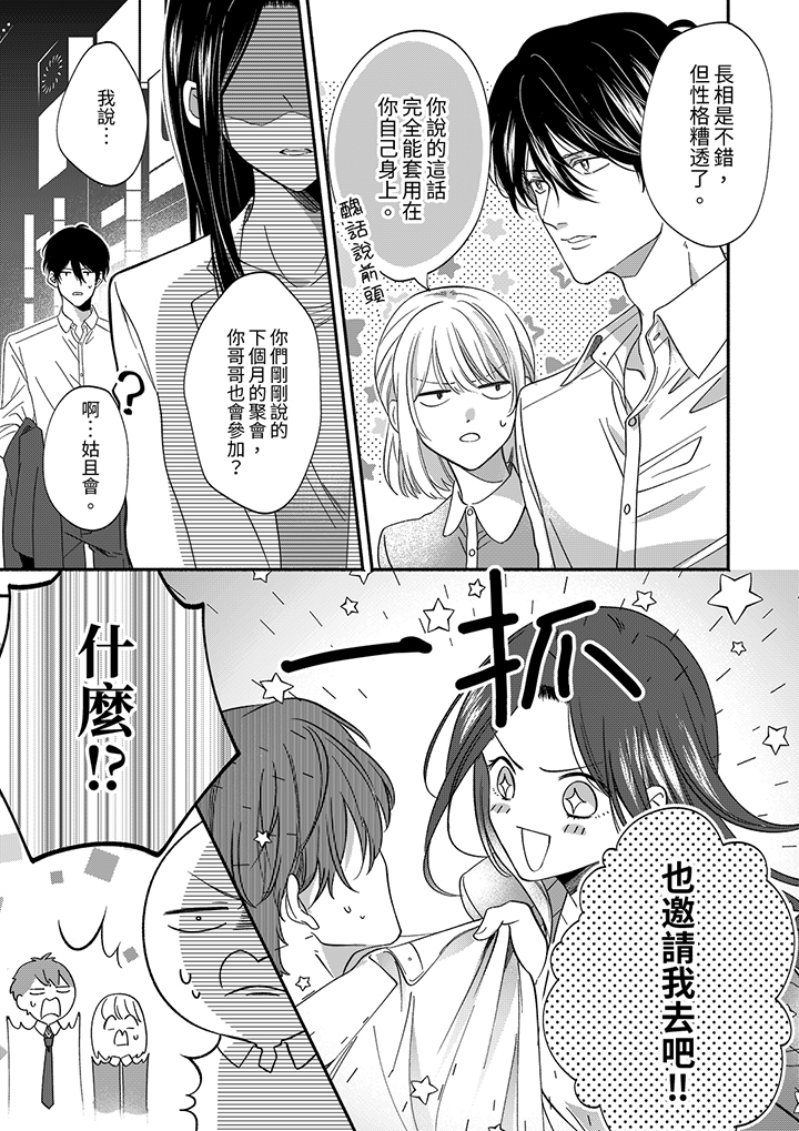 第68话 第 13 页