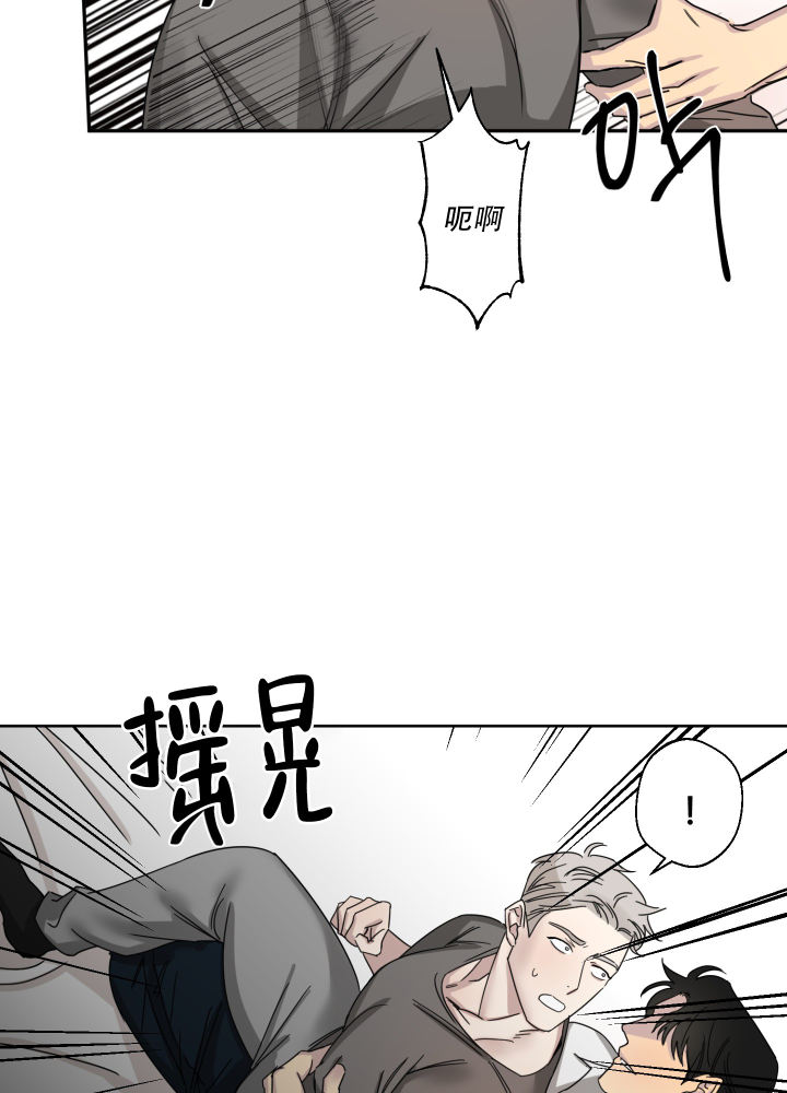 第3话 耍酒疯 第 19 页