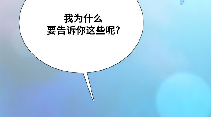 第76话 那你也摸回来 第 197 页