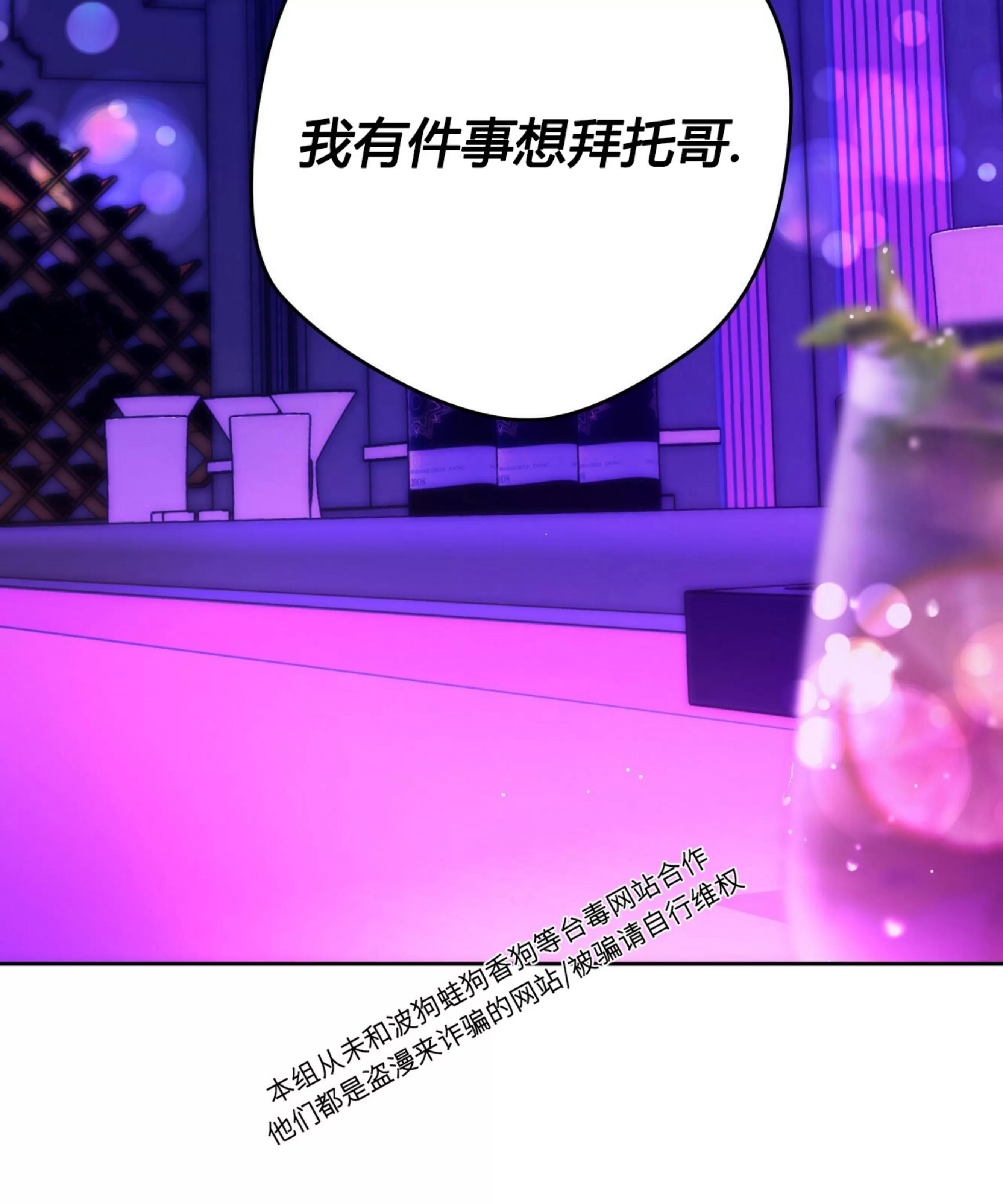 第67话 第 19 页