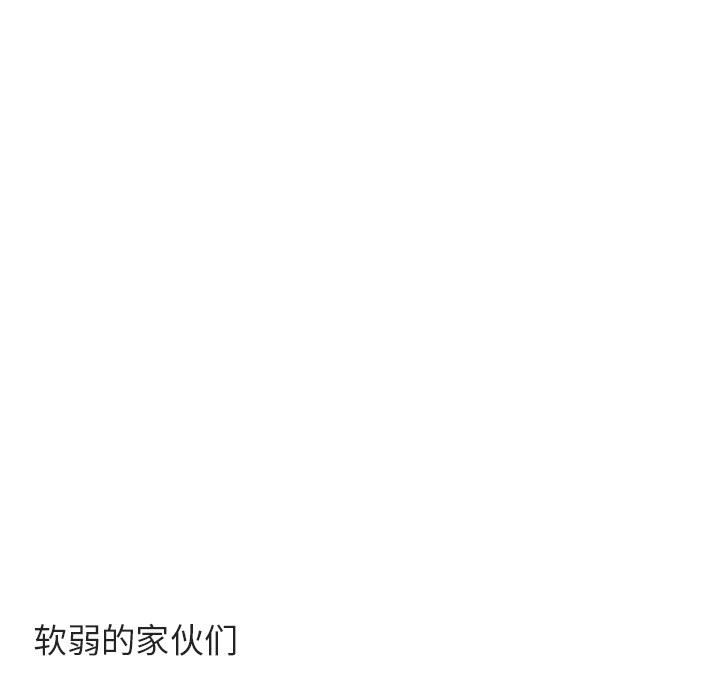 第47话 第 51 页