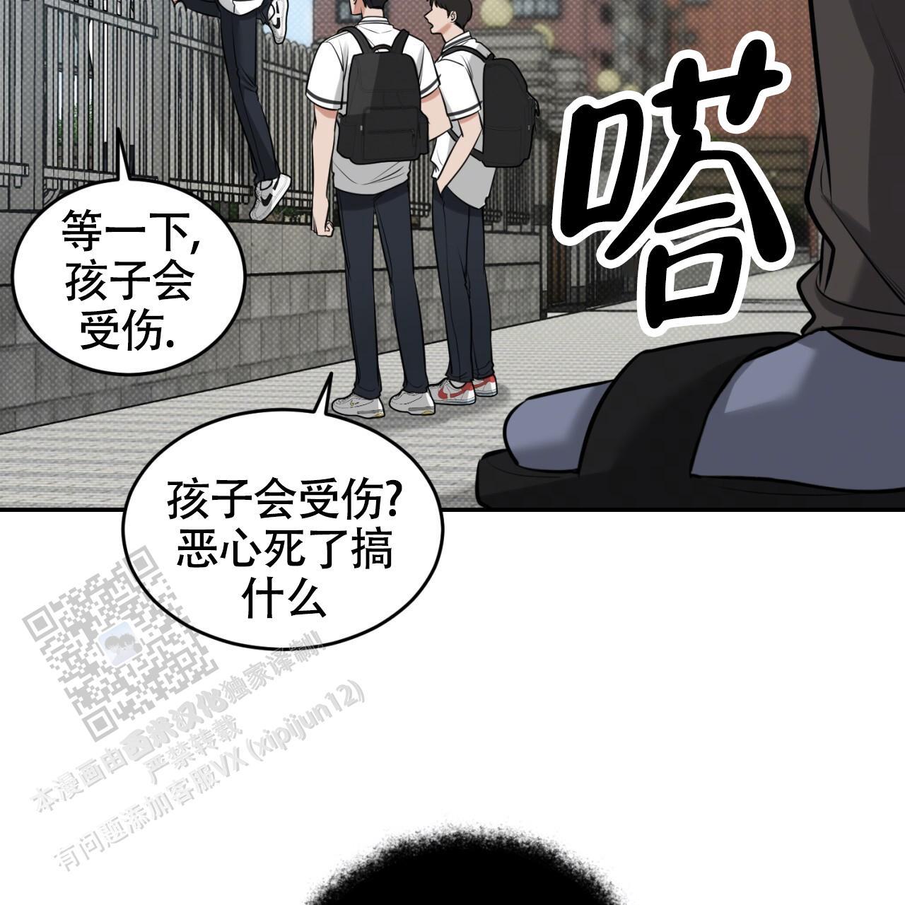 第19话 快跑！ 第 36 页