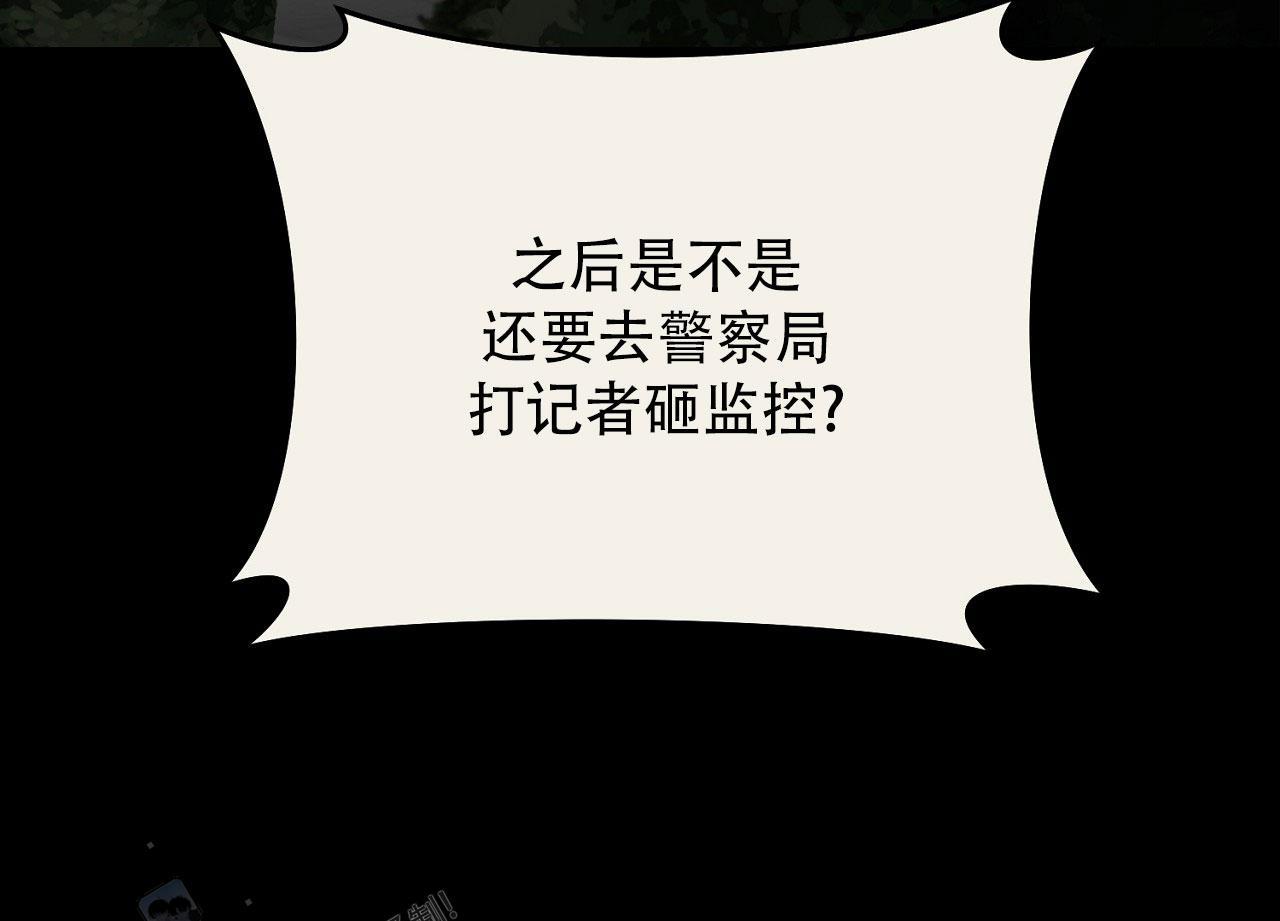 第42话 你拜托我的 第 38 页
