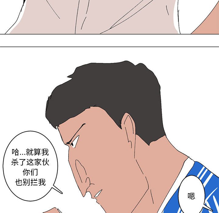 第6话 第 44 页