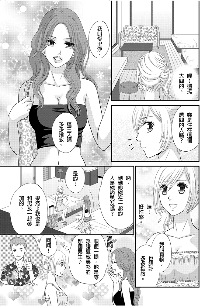 第6话 第 16 页