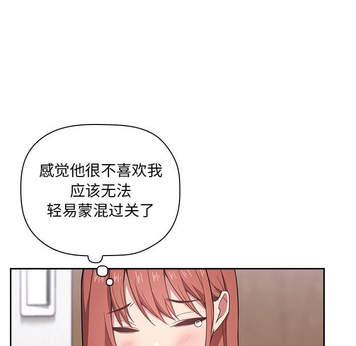 第13话 第 32 页