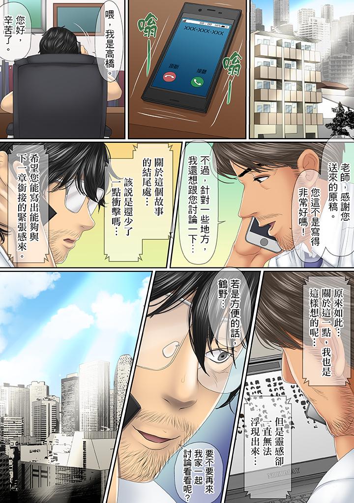 第9话 第 5 页