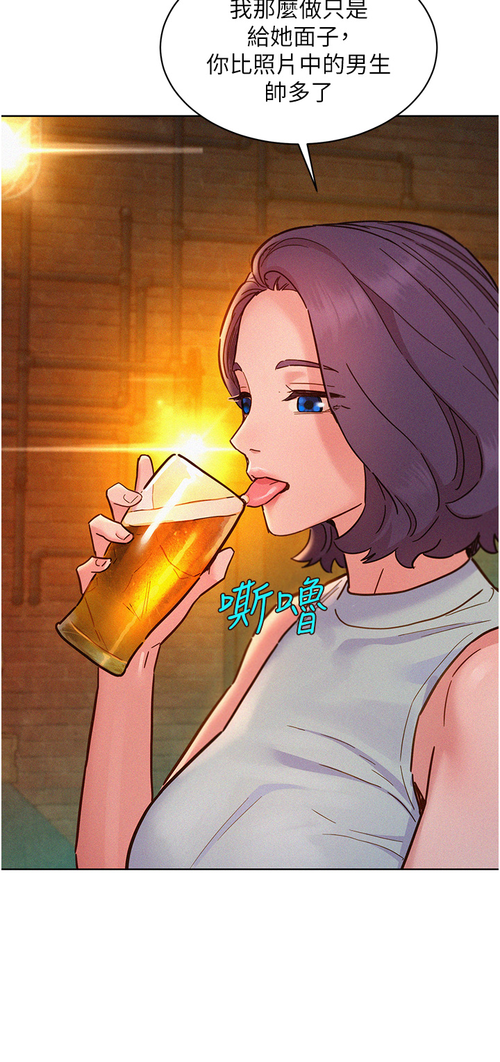 第89话 - 教授的床上诱惑 第 20 页