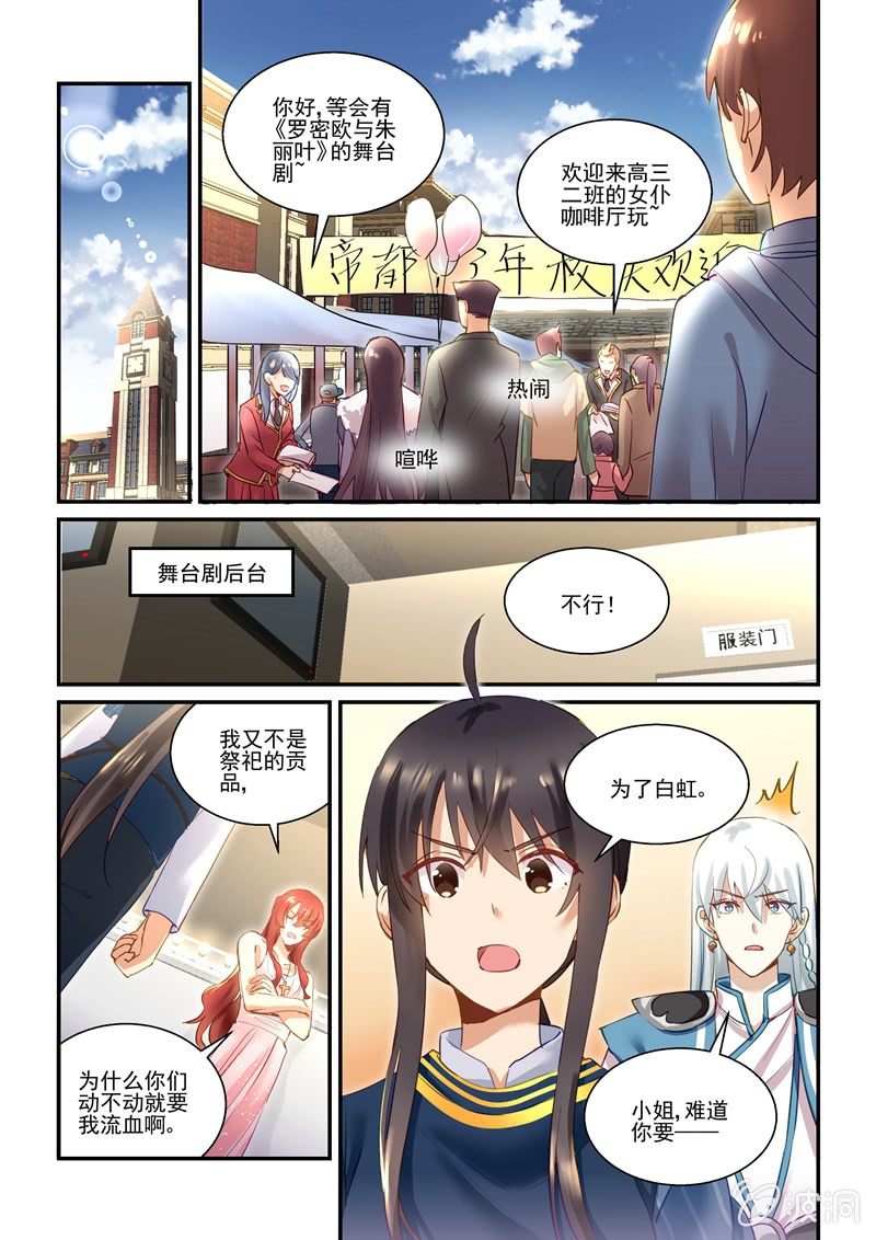 第65话 第 15 页