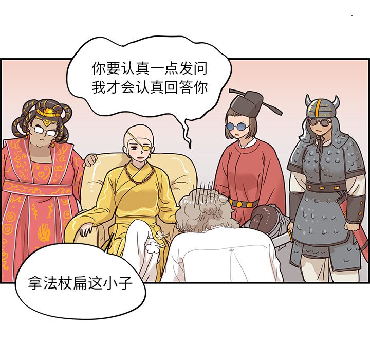 第54话 第 108 页