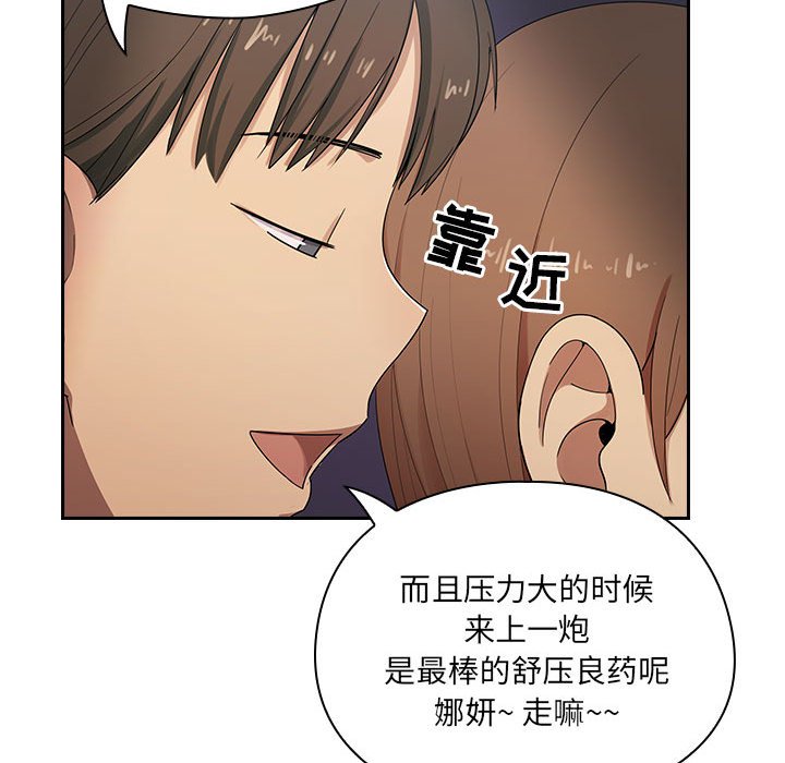 第4话 第 44 页