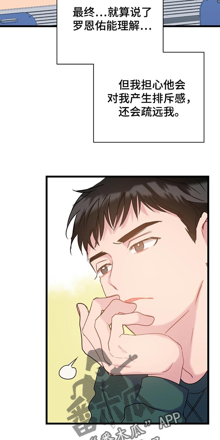 第34话 喝酒吧 第 13 页