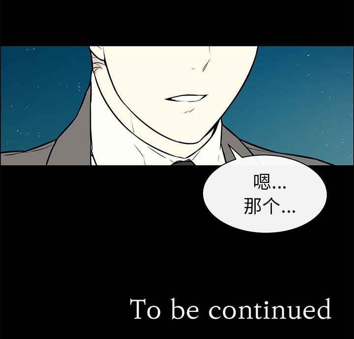 第9话 第 53 页
