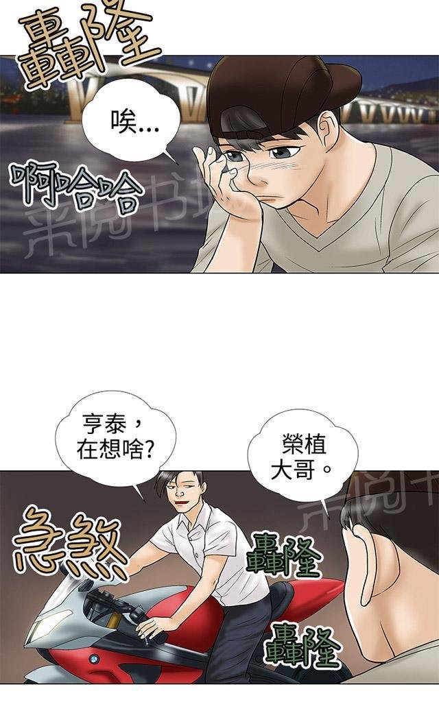 第3话 来硬的 第 26 页