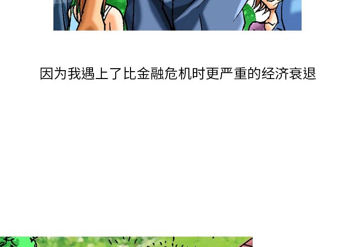 第10话 第 4 页