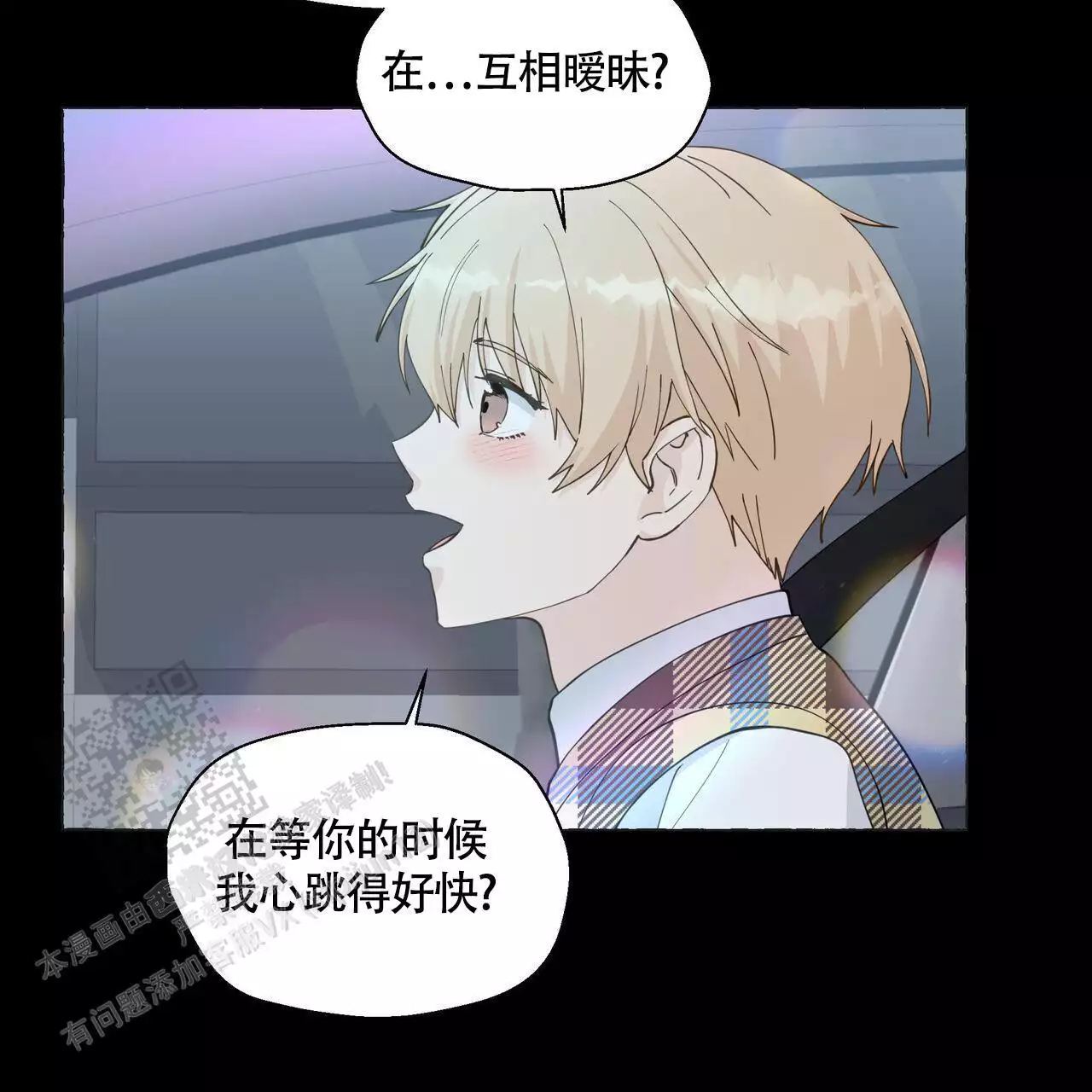 第131话 出院 第 62 页