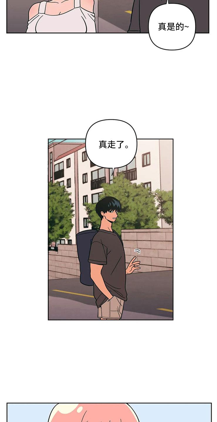 第15话 无法安心 第 12 页