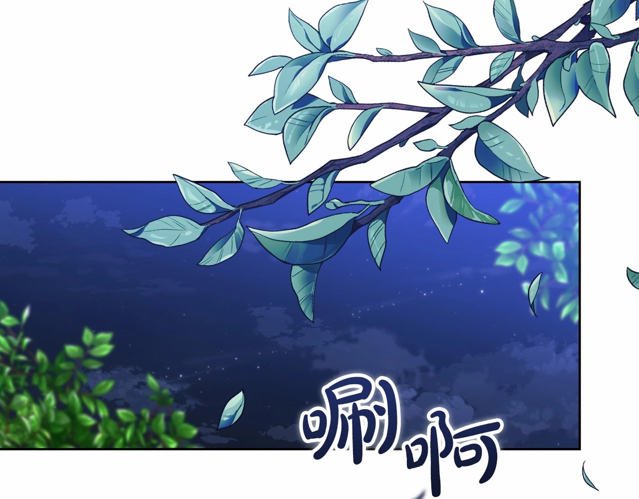第16话 轻浮之人 第 142 页