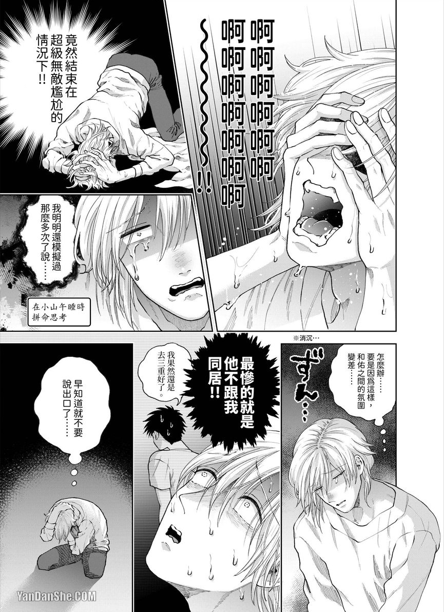 第24话 第 12 页