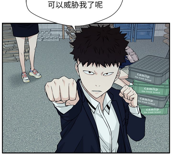 第6话 第 73 页
