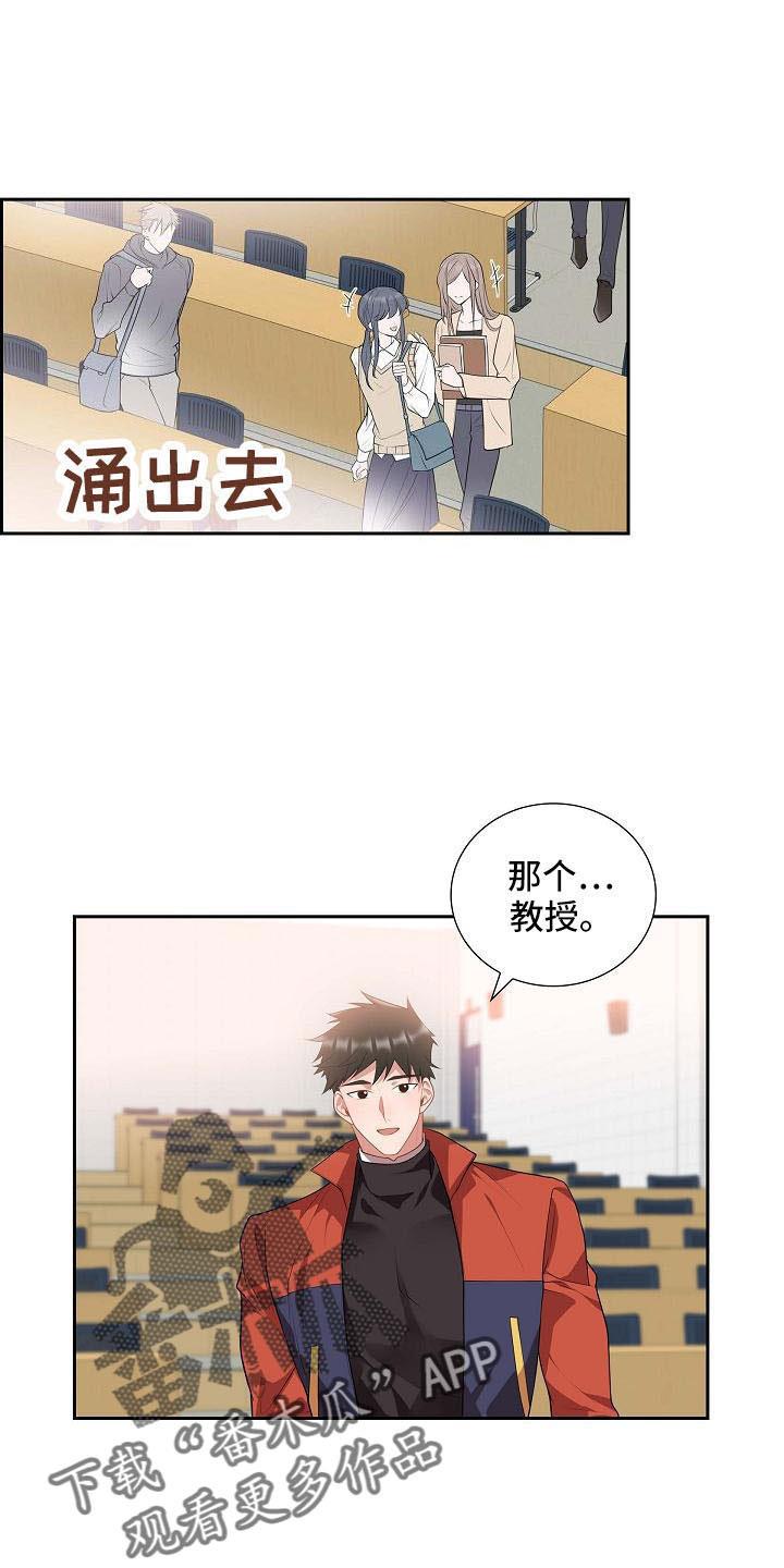 第59话 约会条件 第 7 页