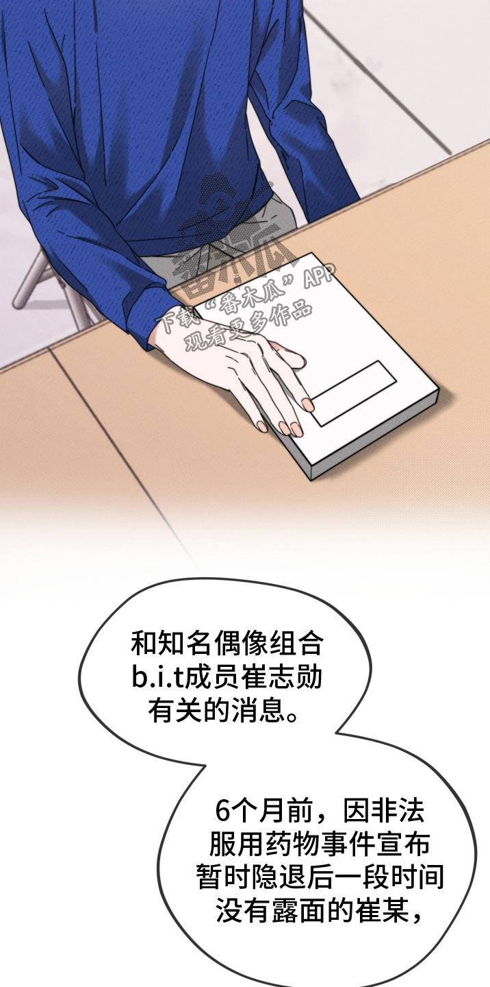第25话 帮帮我 第 6 页