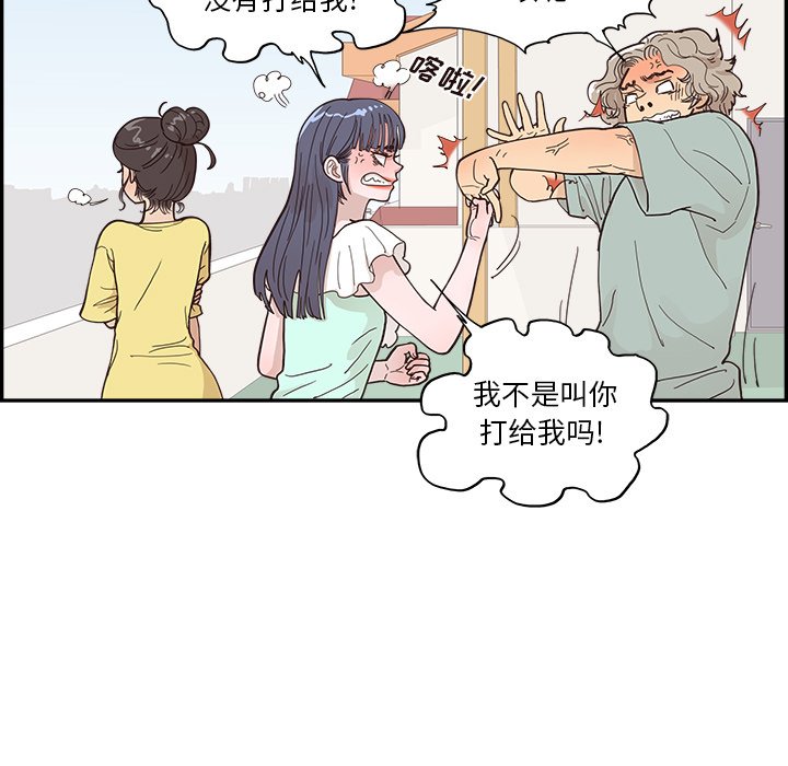 第158话 第 11 页