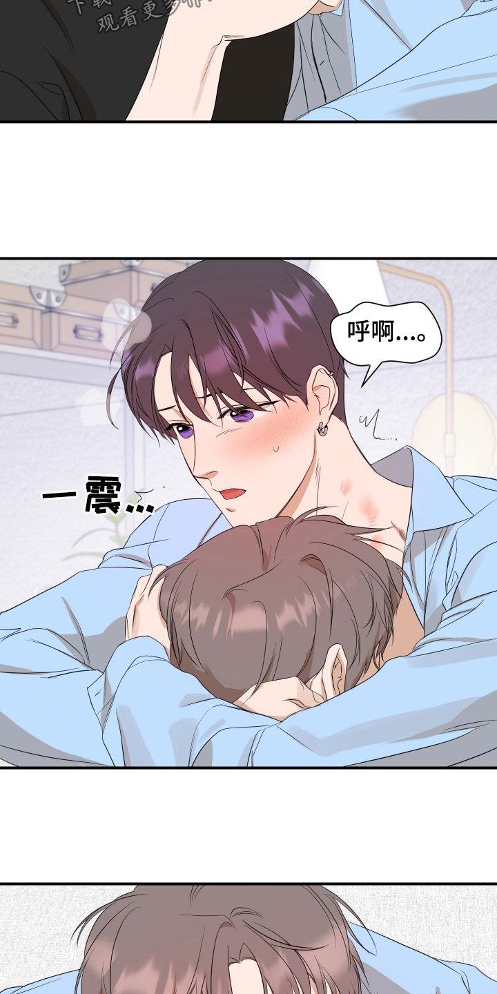 第74话 到底有多想 第 14 页