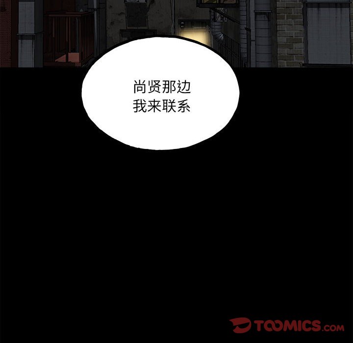 第109话 第 99 页