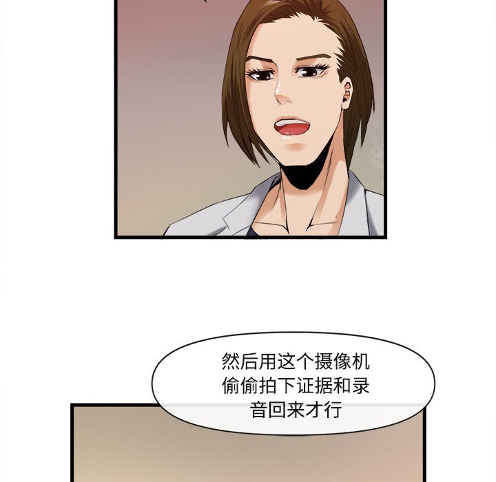 第26话 第 83 页
