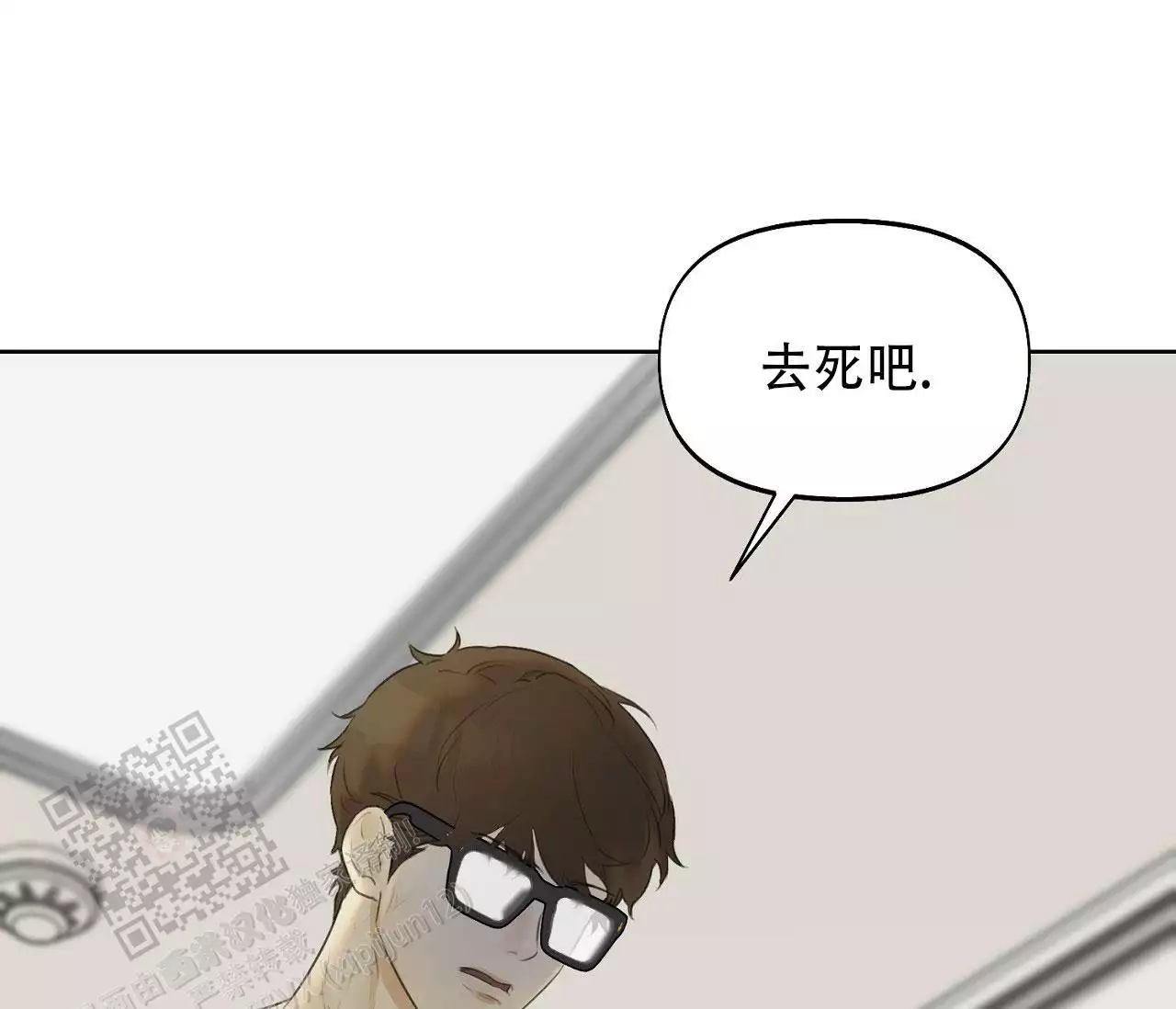 第19话 去死吧 第 94 页