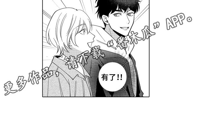 第5话 外援 第 15 页