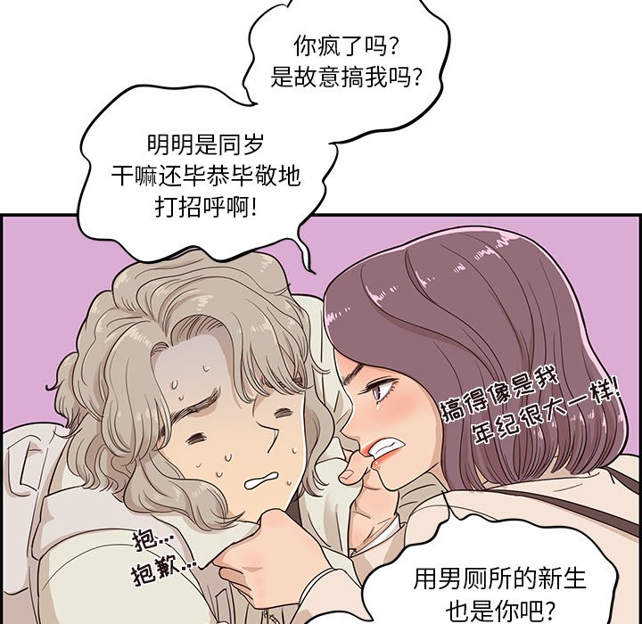 第18话 第 85 页