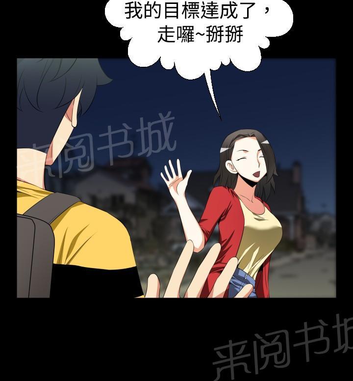 第35话 第 15 页