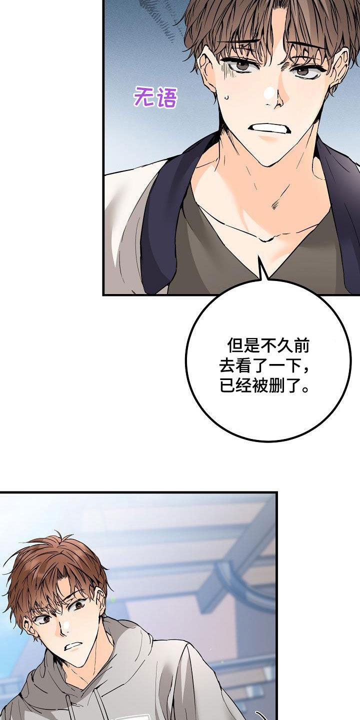 第59话 帖子 第 8 页