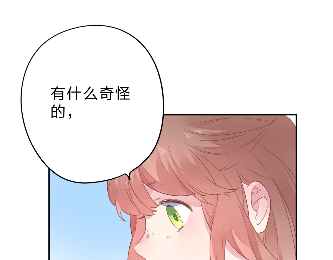 第40话 向日葵 第 48 页