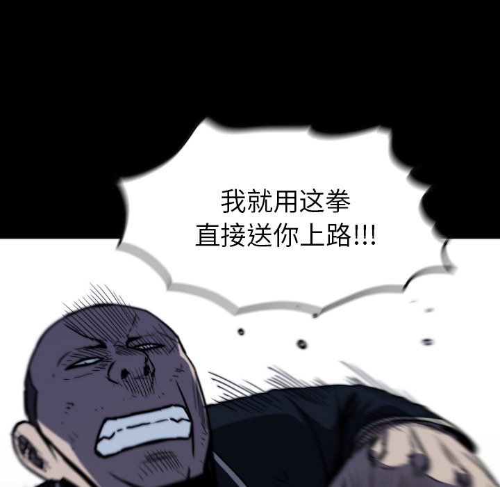 第 65 话 第 86 页