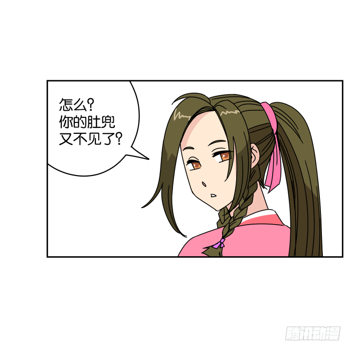 一日掌柜01 第 15 页