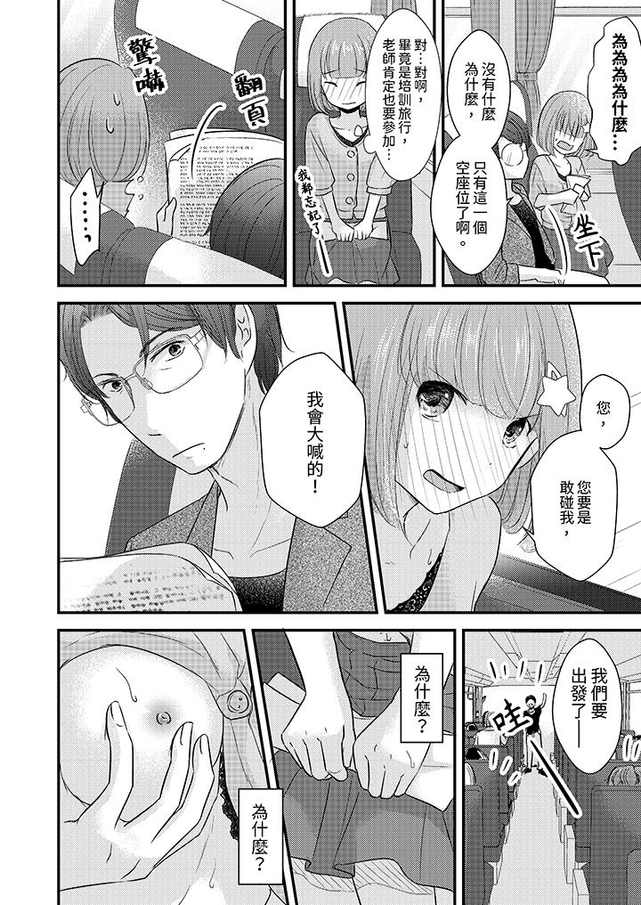 第8话 第 5 页
