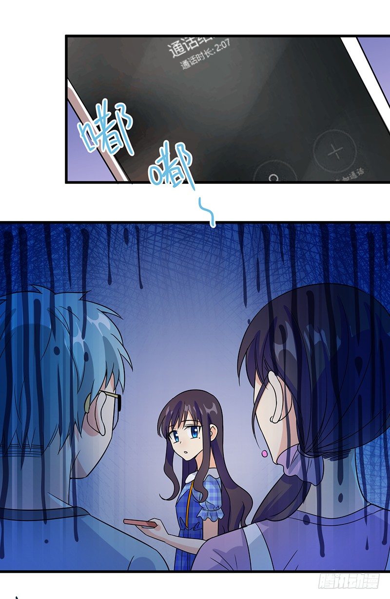 被丢出来了 第 20 页