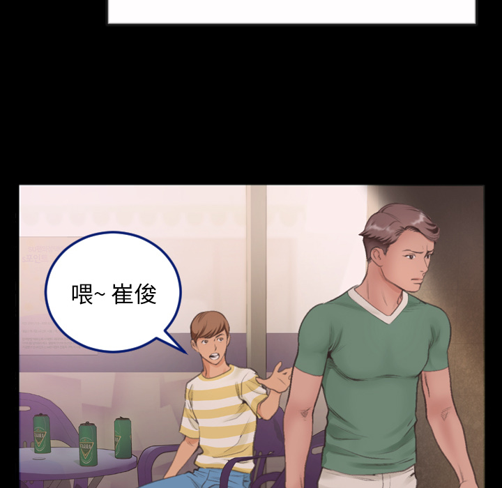 第1话 第 80 页