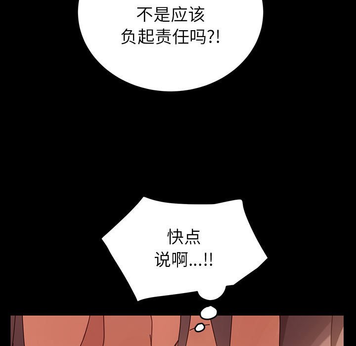 第9话 第 39 页