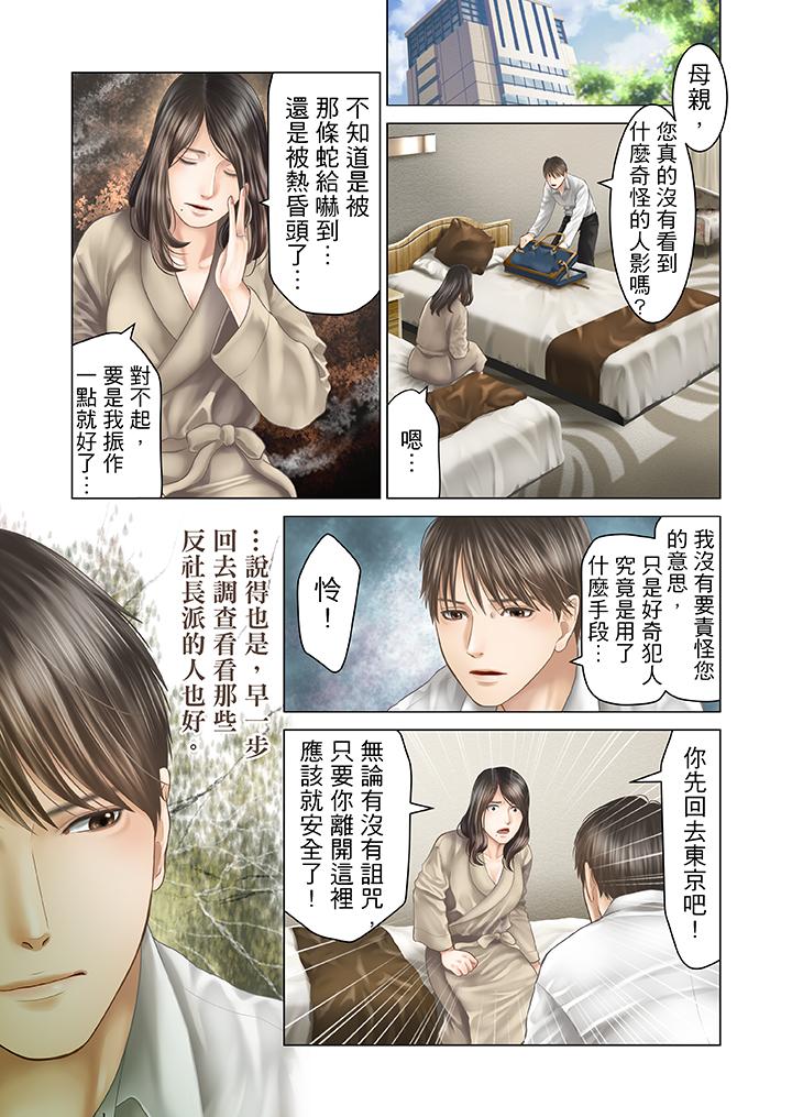 第22话 第 4 页