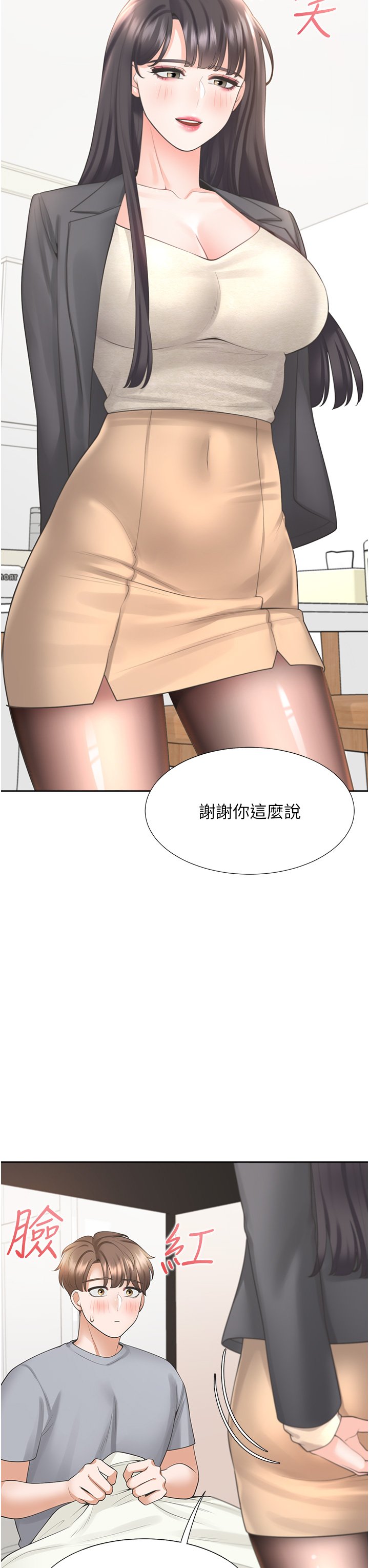 第18话 - 送进嘴里的爱意 第 20 页