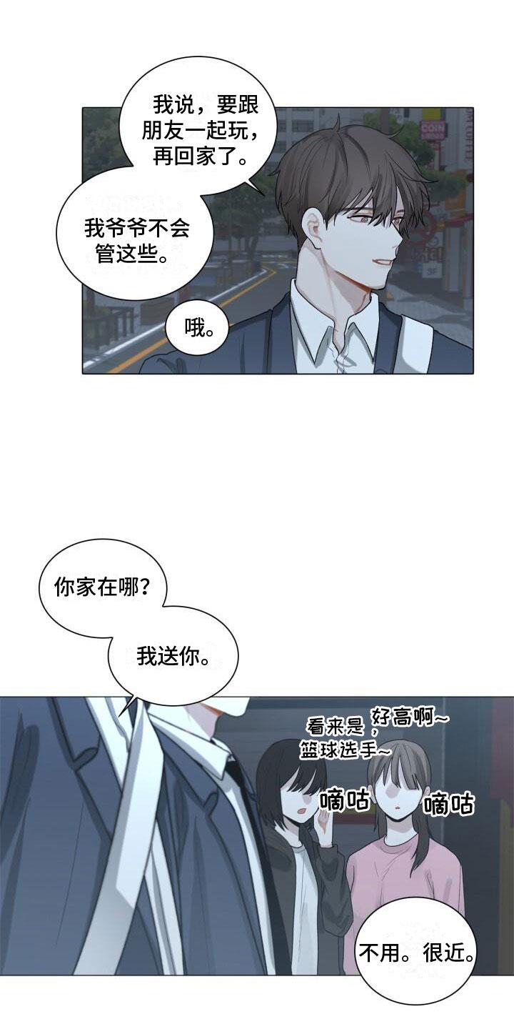 第3话 惊恐 第 11 页