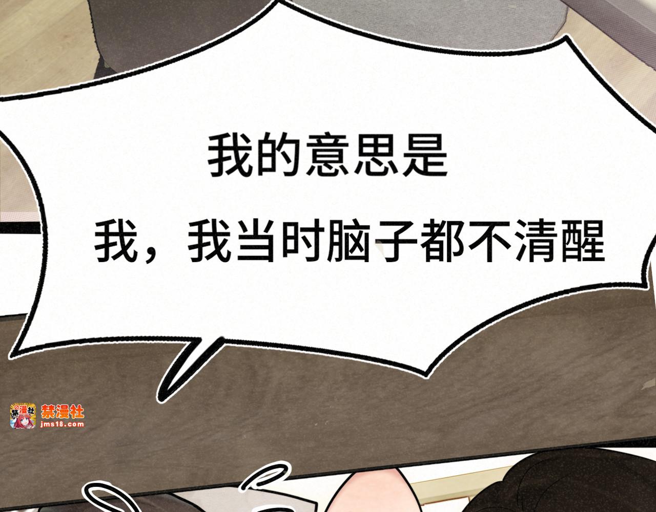第137集侧耳倾听（下） 第 77 页