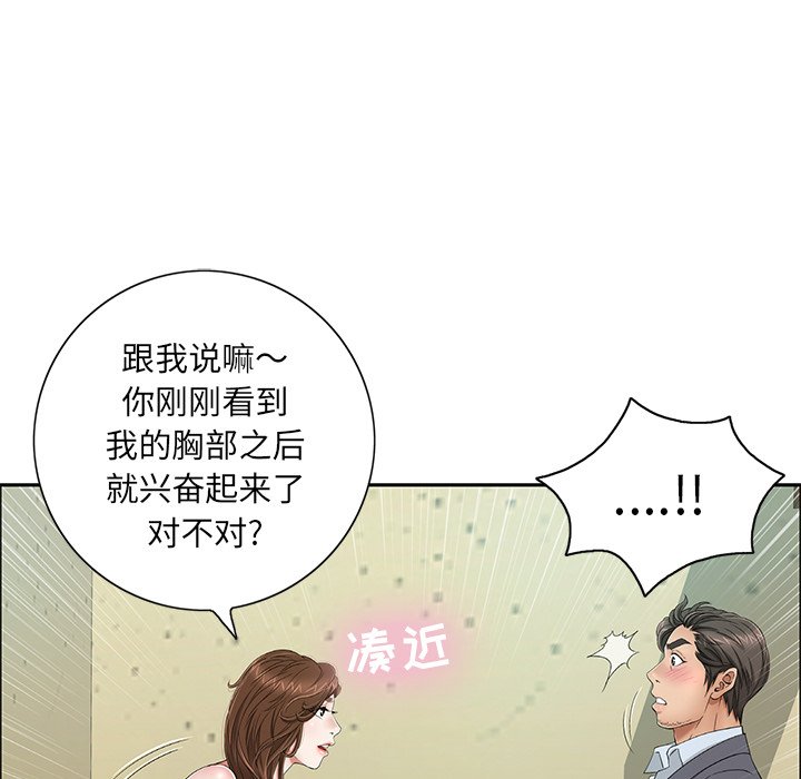 第8话 第 120 页